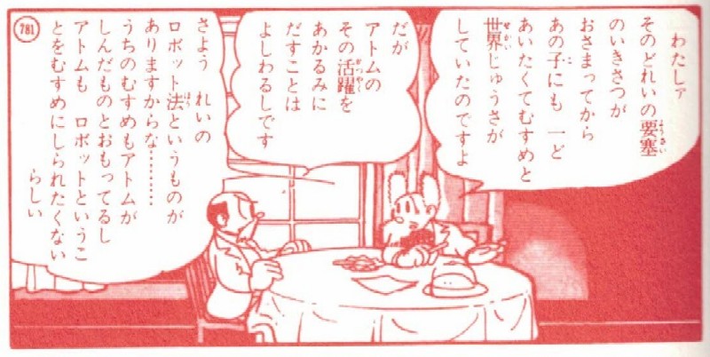 HIGEOYAJI & RUMILO'S PAPA (ATOM, VOL 1, KOBUNSHA HC_0081 #781).jpg