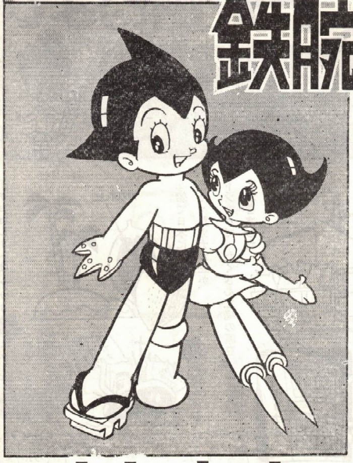 #1 a (MIGHTY ATOM CLUB 1964-09-33).jpg