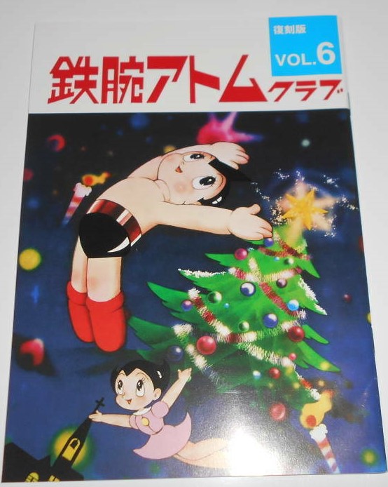 ASTRO BOY CLUB #6.jpg