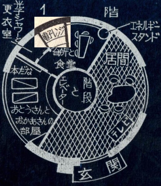 ATOM'S HOUSE FLOOR PLAN FLR 1 (MIGHTY ATOM CLUB 1965-03-29 600 DPI).jpg