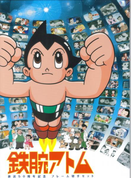 ASTRO BOY 50TH ANNIVERSARY# 3.jpg