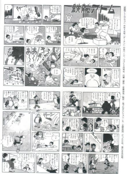 TI-TAN (PG 1-4.jpg